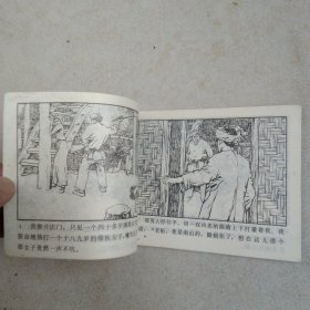 连环画野店