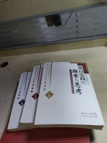 源自实践的探索与思考:中共广东省委党校社会管理创新教学案例选编