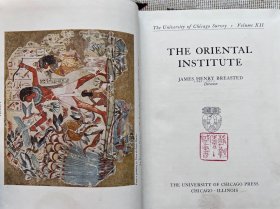 The orient Institute 东方学院