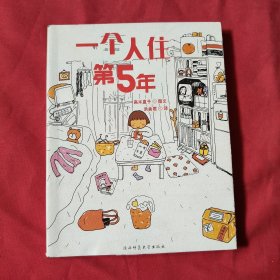 人气绘本天后高木直子作品典藏（全6册）