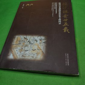 披沙拣金廿五载:陕西历史博物馆新征集文物图录 陕西人民出版社