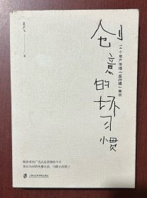 创意的坏习惯：14个地产传播“反行规”案例