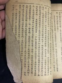 郭若沫杰作集（民国35年初版）
