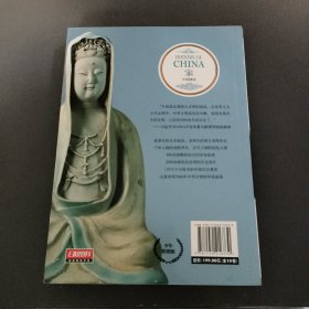 中国通史（少年彩图版）宋