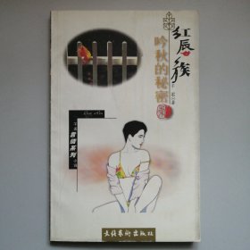 红唇族.摩登情郎