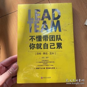 不懂带团队 你就自己累