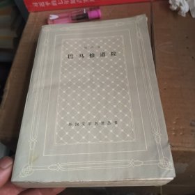 巴马修道院（网格版）