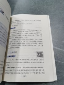 小学奥数举一反三