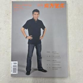 东方艺术-国画（高旭奇集）