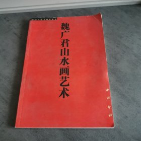 中国碑刻书法丛书（5）