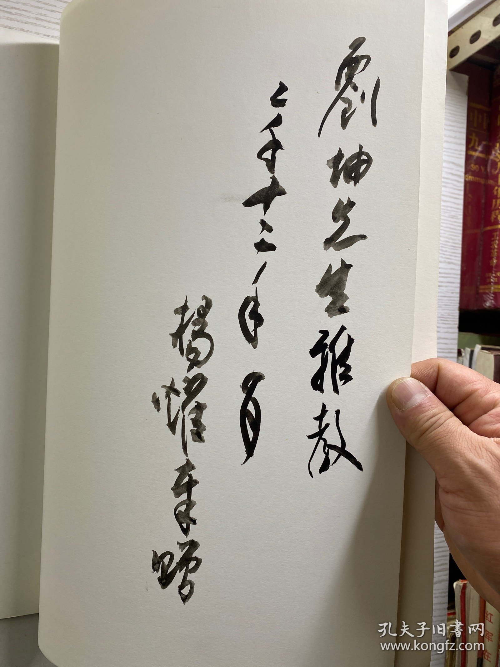 杨耀新疆山水画（杨耀毛笔签赠本）8开（正版如图、内页干净）