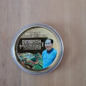 毛泽东诞辰一百二十周年限量纪念铜章一枚