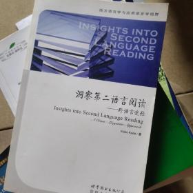 洞察第二语言阅读:跨语言途径:a cross-linguistic approach