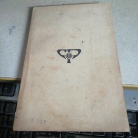 丛书集成初编：切韵指掌图 附检例