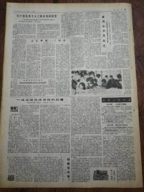 人民日报1986年2月17日，八版全。珠江三角洲呈现蓬勃发展十大趋势，李国桥对立即防治作出突出贡献，黄县城乡经济协调发展，爱国人士霍英东，中华鲟集群西游沙市江面，沙河县县级经济管理机构改革调整，巴中县东兴厂，沈阳自行车厂压缩产量，提高质量，青海省汽车运输公司，左宗棠评传，共产党员李国桥，文明城三明市，空军某工程团团长陈来富