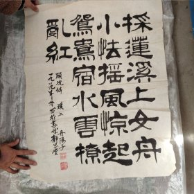 字：见图，