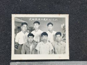 走向生活留念（1963.6.20）