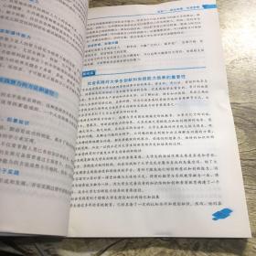 大学生职业规划与创新创业指导