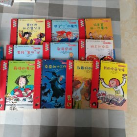 我爱阅读丛书（全十册）（21-30）