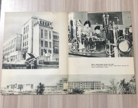 五十年代宣传单张画页：（沈阳）新建的一座培养各种高级工业技术人才的工学院（中俄英文对照说明）