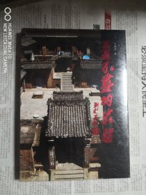 看不尽的米脂