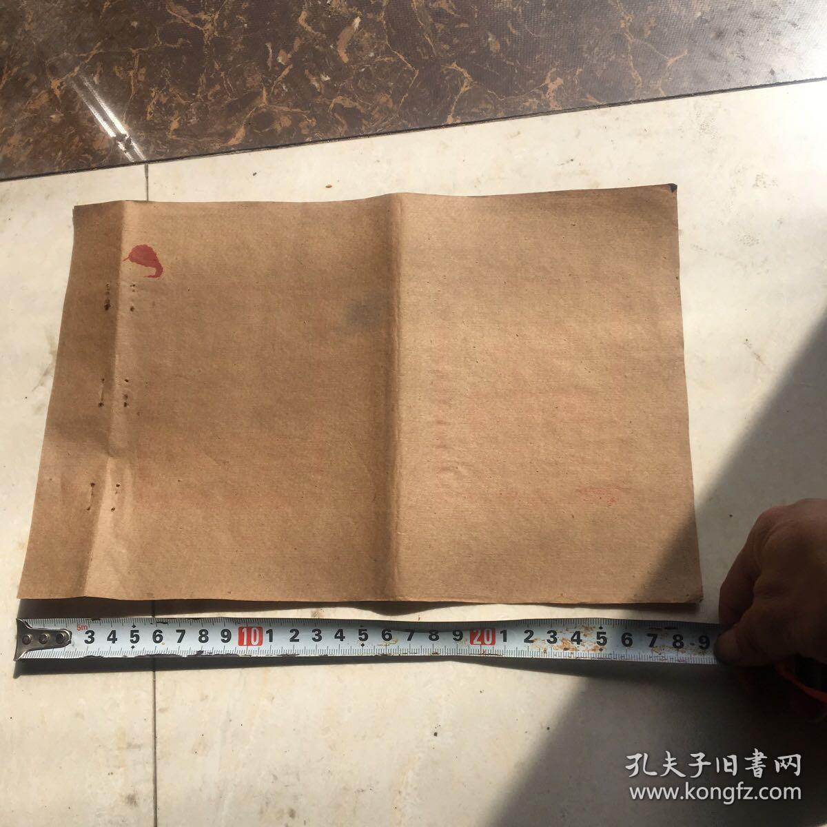 肥儿粉公私合营