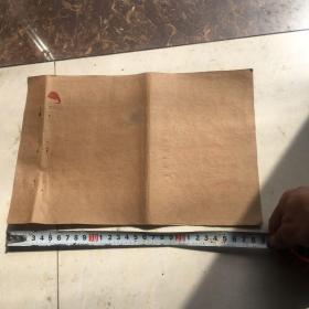 肥儿粉公私合营