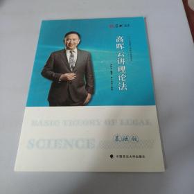 厚大法考2022 法律职业资格考试 基础版8本套装 预习用