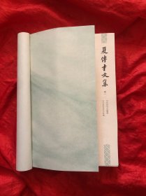 夏传才文集：《十三经讲座》卷六