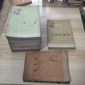 中国历史小丛书，历史知识小丛书（合63本售）
