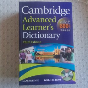 Cambridge Advanced Learner's Dictionary. Third Edition 《剑桥高级学习辞典》带光盘 包邮