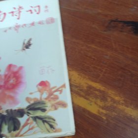 江南诗词1986年2季刊