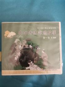 中华传统美德故事  第一部  5 DVD 木偶剧