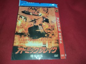 DVD 精锐部队