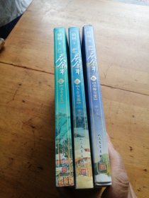 庆余年·远来是客(卷一修订版陈道明、吴刚、张若昀、肖战、李沁等（25张精美剧照明信片）（1.2.3卷）