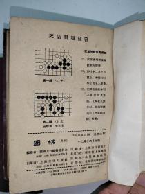 忘忧围棋书  （代友出）1960年1962年，全年围棋月刊，杂志社原装精装合订本带创刊号，品相见描述