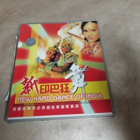 VCD光盘：新印巴狂舞