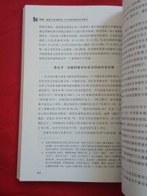 当代中国社会变迁研究文库·境遇、态度与社会转型：80后青年的社会学研究