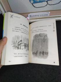 了不起的狐狸爸爸：罗尔德·达尔作品典藏