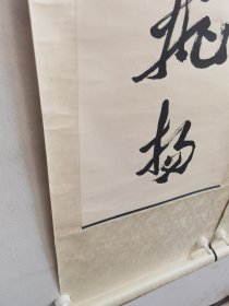 郭沫若，一九七八年《对联》尺寸125+29+2，作品保真手绘，十年结束后欣然泼墨而作，该内容对联仅此一副。绝没有第二幅，一个时代的缩写，原装原裱立轴作品，品相如图自然旧完好