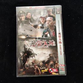 光盘DVD：光荣大地【简装  2碟】