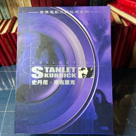 碟片光盘：STANLEY KUBRICK 史丹尼·库布里克 13张DVD（带盒）