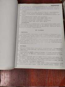 建筑设计的材料语言  有划线