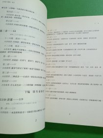 南怀瑾与彼得·圣吉：关于禅、生命和认知的对话