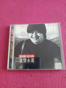 刘欢经典 温情永远CD