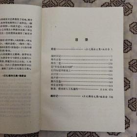 《王礼锡诗文集》作者为民国著名爱国诗人、学者和社会活动家。上海文艺出版社1993年7月1版1印，印数1800册，书前有照片9帧，大32开742页58.5万字。