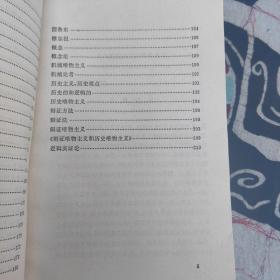 《经验主义，还是马克思列宁主义》