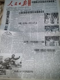 《人民日报•海外版》【林木种苗示范基地湛江落成；甘肃天祝出土铜牦牛，有照片；辉煌的谢家祠，有江西省瑞金市叶坪村谢家祠照片；金山华严塔，有照片；（四川省广元市）千年佛窟千佛崖，有照片；中国古代十大名厨】