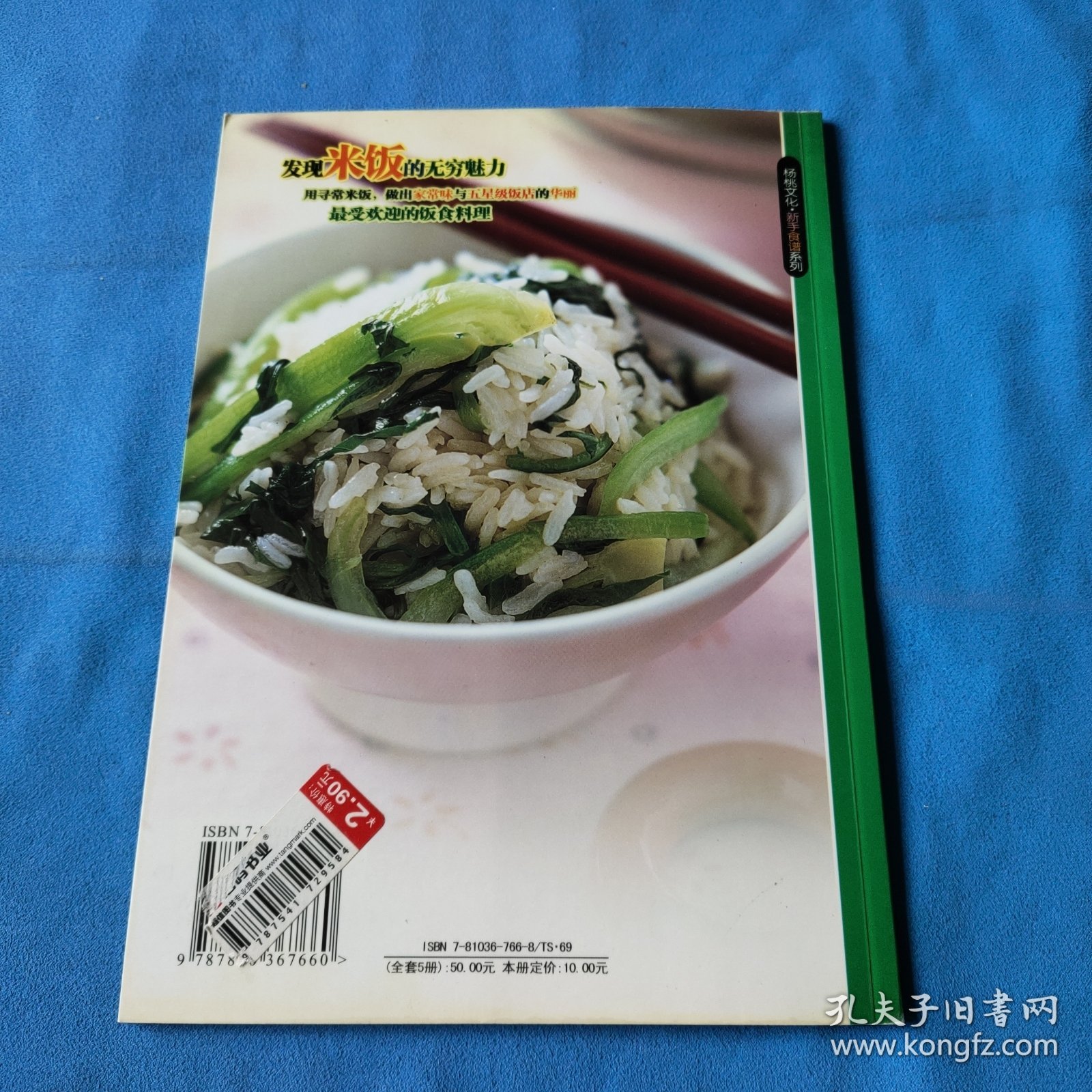 点击查看原图 菜饭拌饭