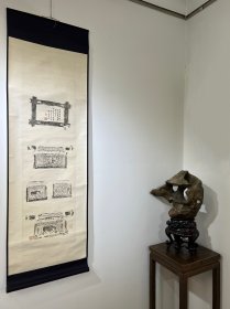 辽宁博物馆藏器《汉代 · 东井戒火铭文陶井》 * 孙壮（字伯恒）、邵章（字伯炯）、邵锐、王懿荣